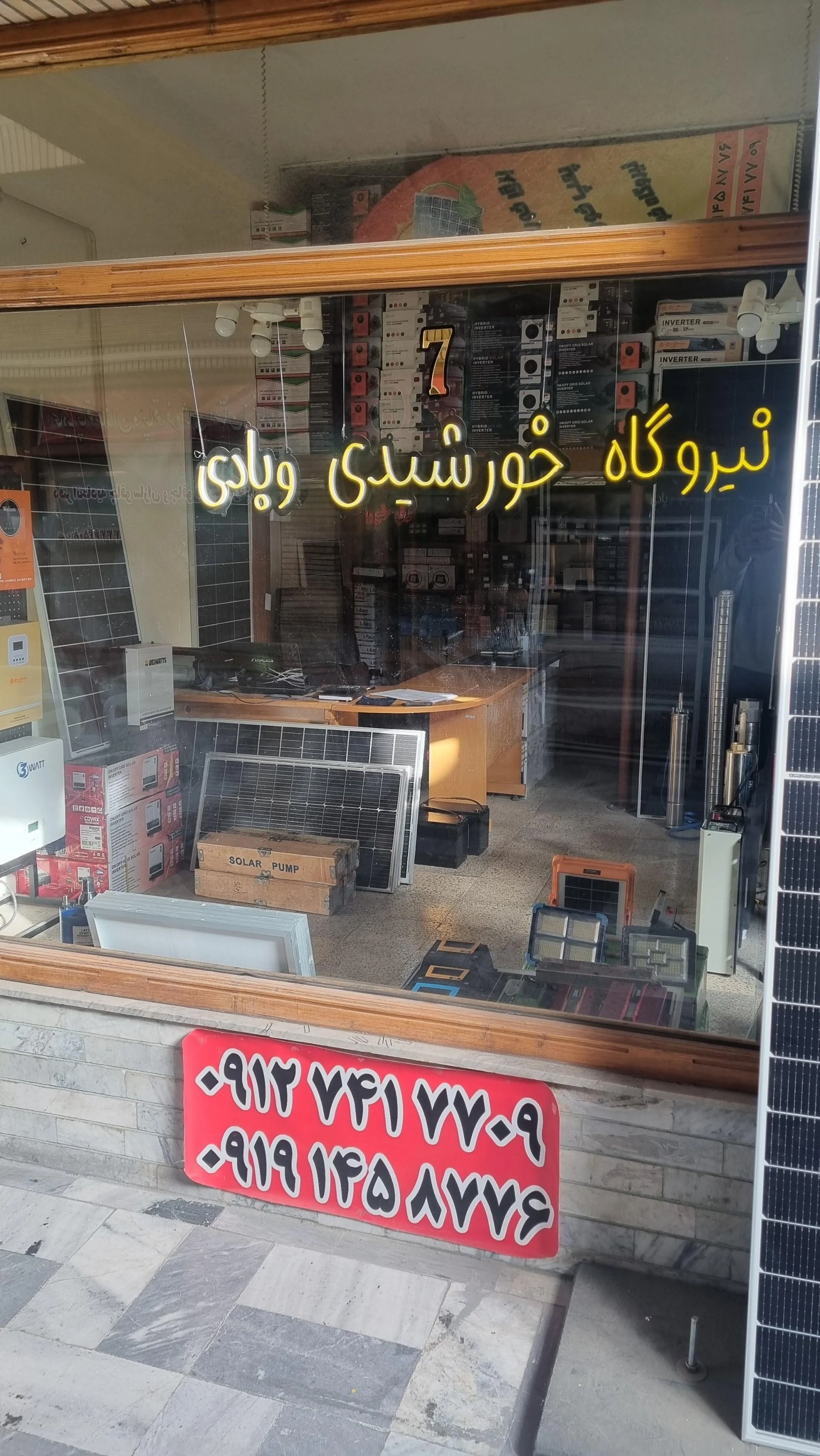 فروشگاه سگا و سونی