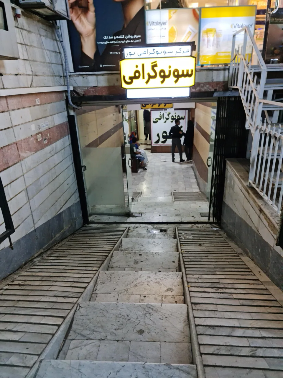 مرکز رادیولوژی وسونوگرافی نور - تصویر 2