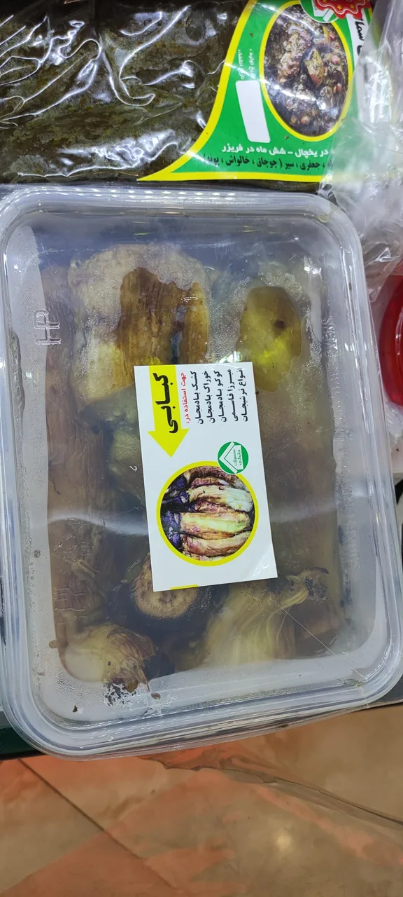 سبزی خرد کنی - تصویر 3