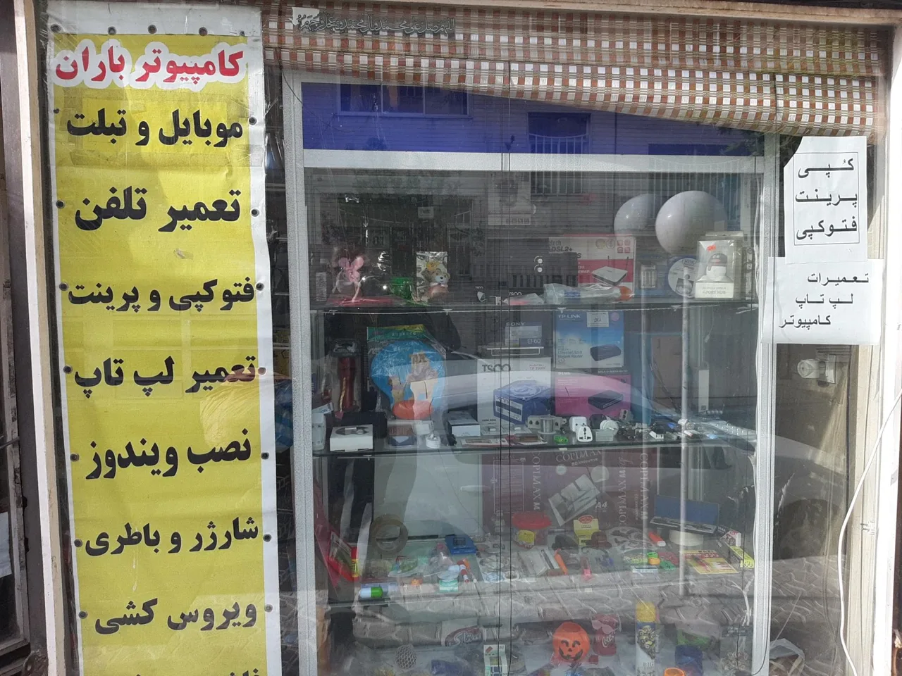 تعمیرات رایانه و تلفن پاناسونیک باران - کامپیوتر و لپ‌تاپ در تهران - تصویر 3