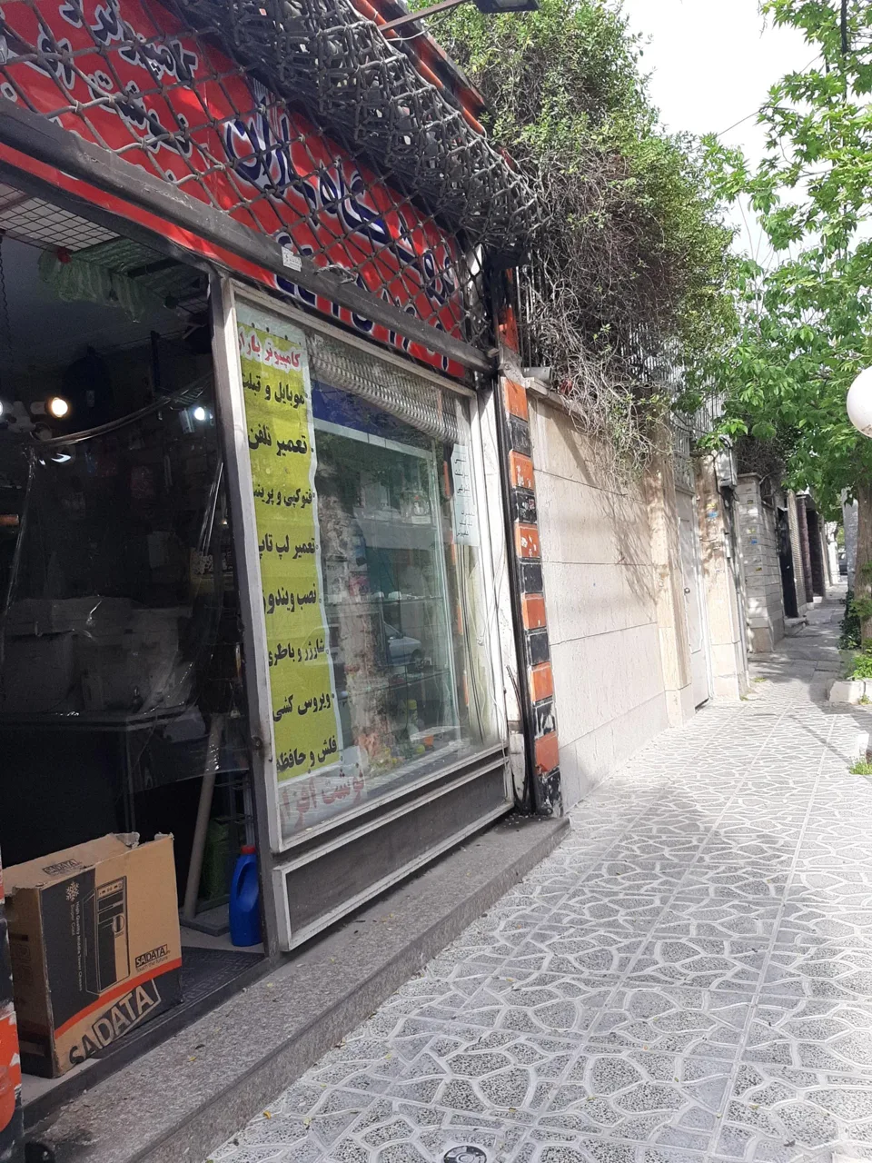 تعمیرات رایانه و تلفن پاناسونیک باران - کامپیوتر و لپ‌تاپ در تهران - تصویر 5