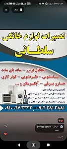 تعمیرات داود سلطانی