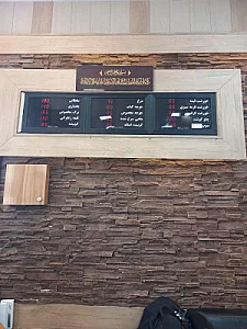 رستوران رضایی خیام