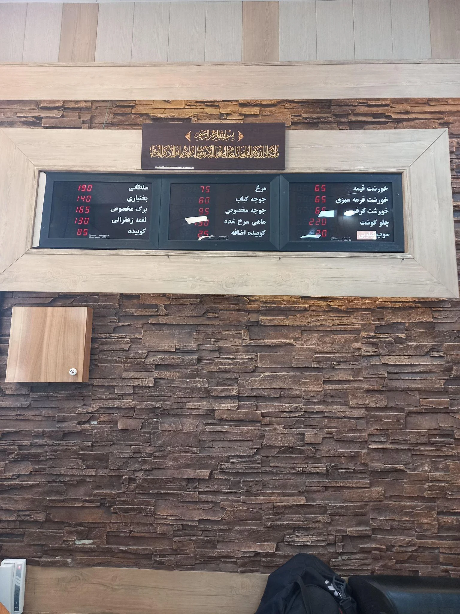 رستوران رضایی خیام - رستوران در مشهد