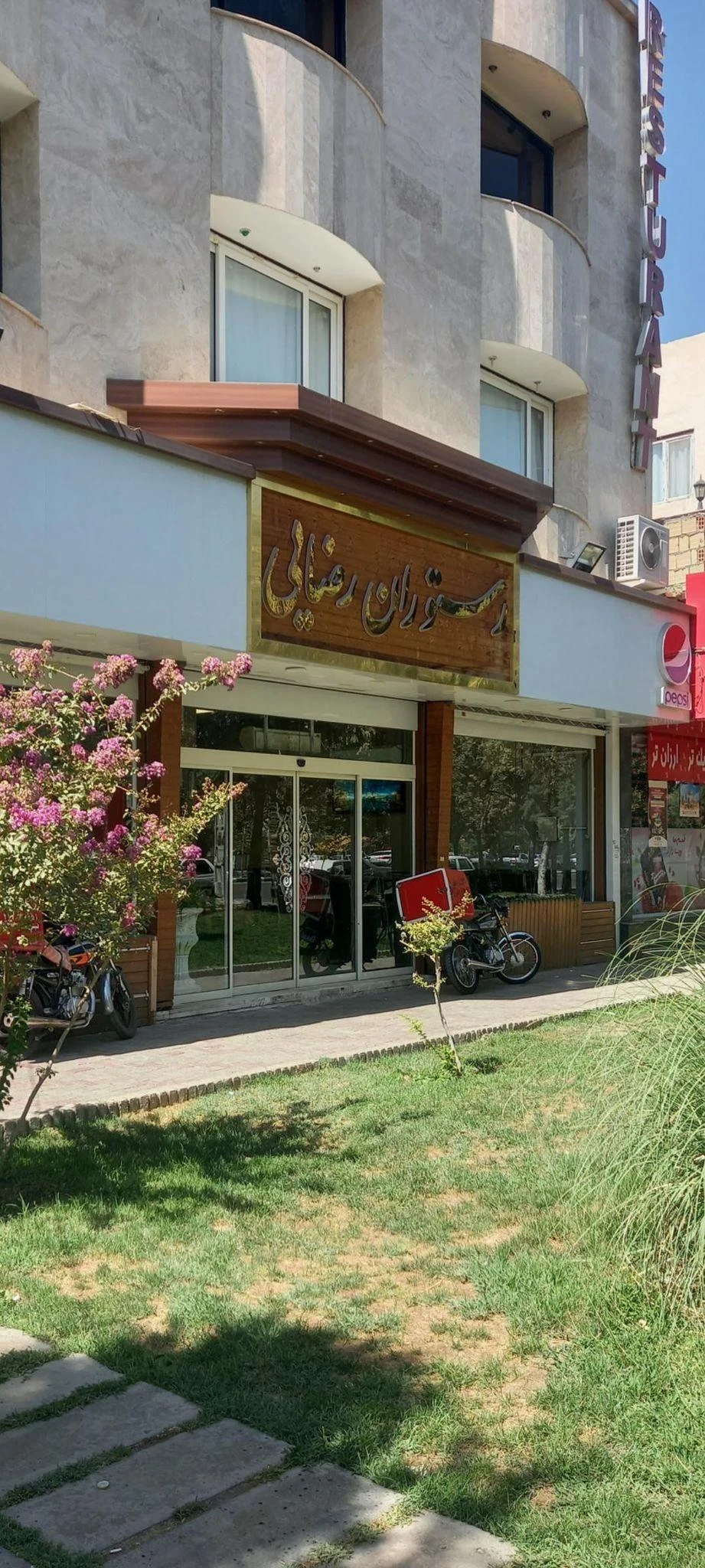 رستوران رضایی خیام - رستوران در مشهد - تصویر 3