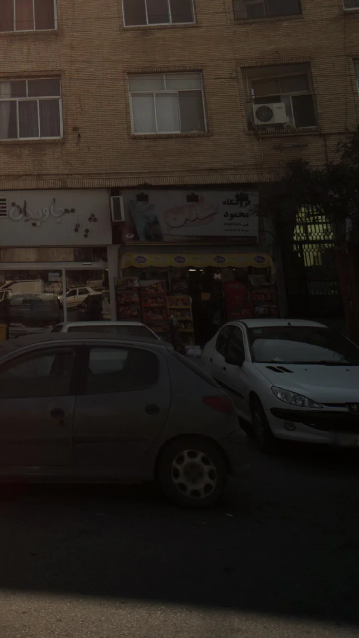 سوپرمارکت محمود