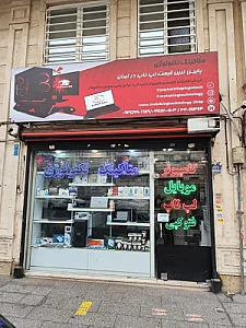 فروشگاه متاکینگ تکنولوژی