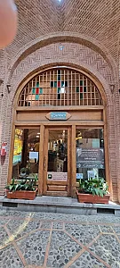 کافه رستوران سنتی سعدالسلطنه