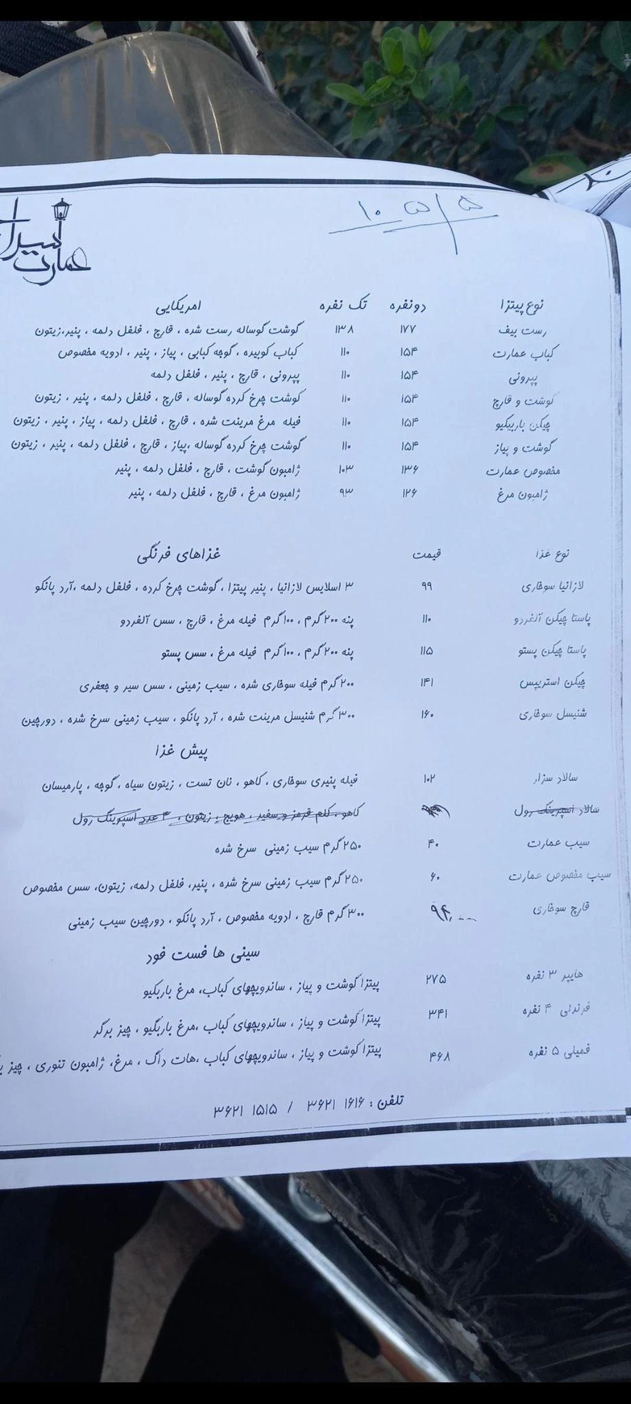 رستوران عمارت سراج - رستوران در مشهد - تصویر 5