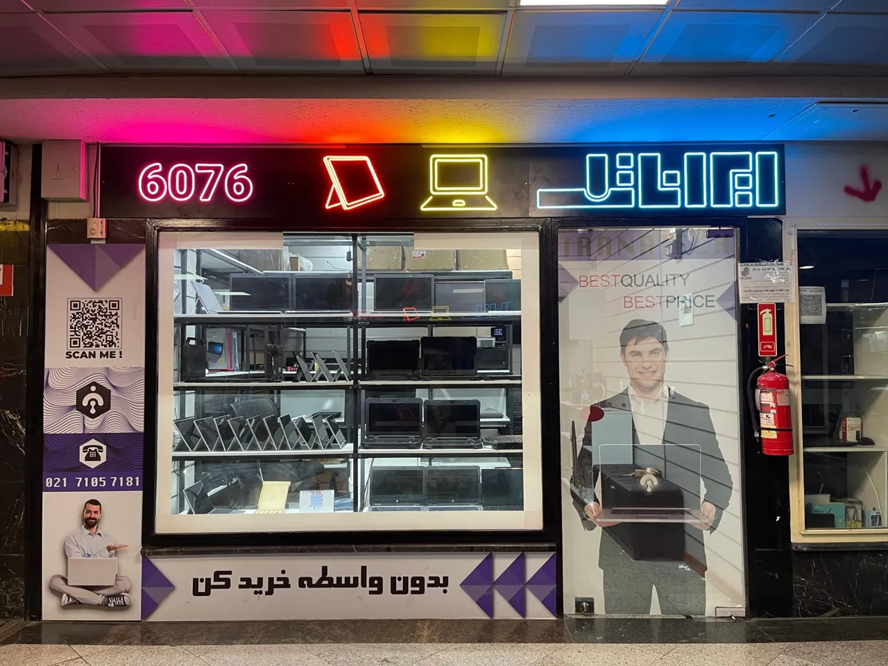 فروشگاه ایرانا تک - تصویر 3