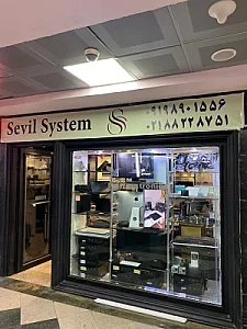 سویل سیستم