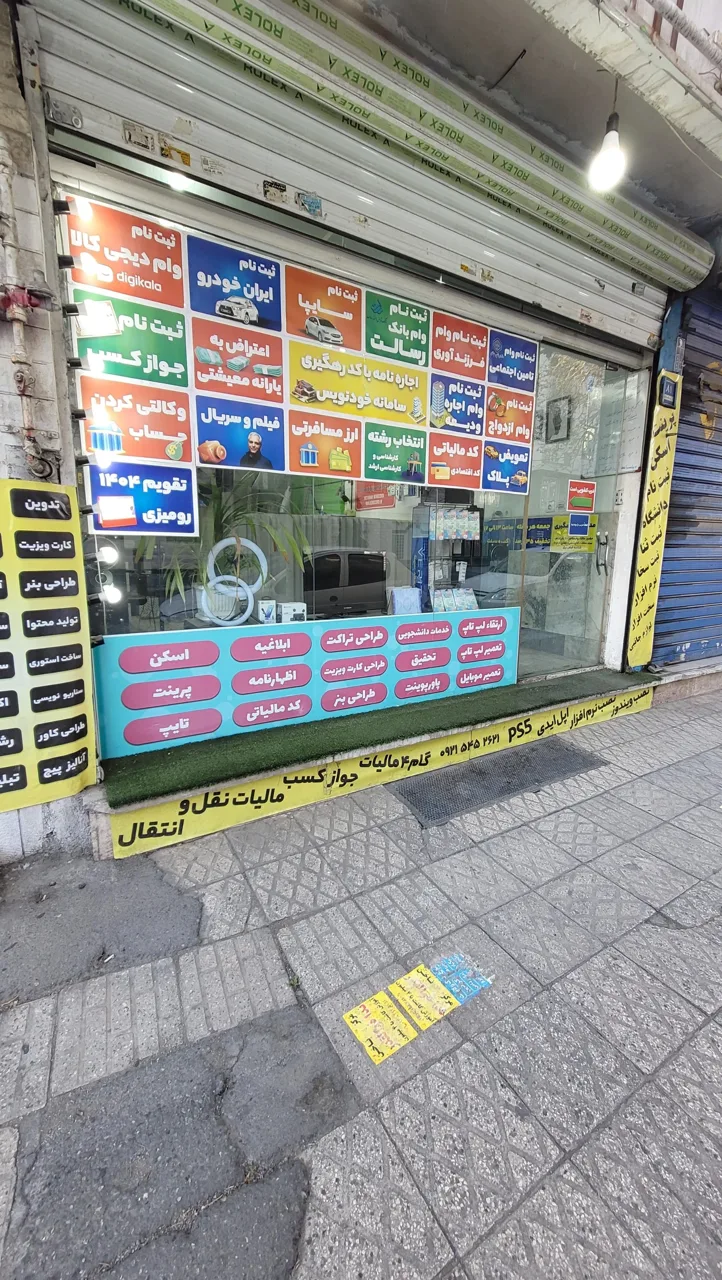 بروز دیجی - تصویر 4