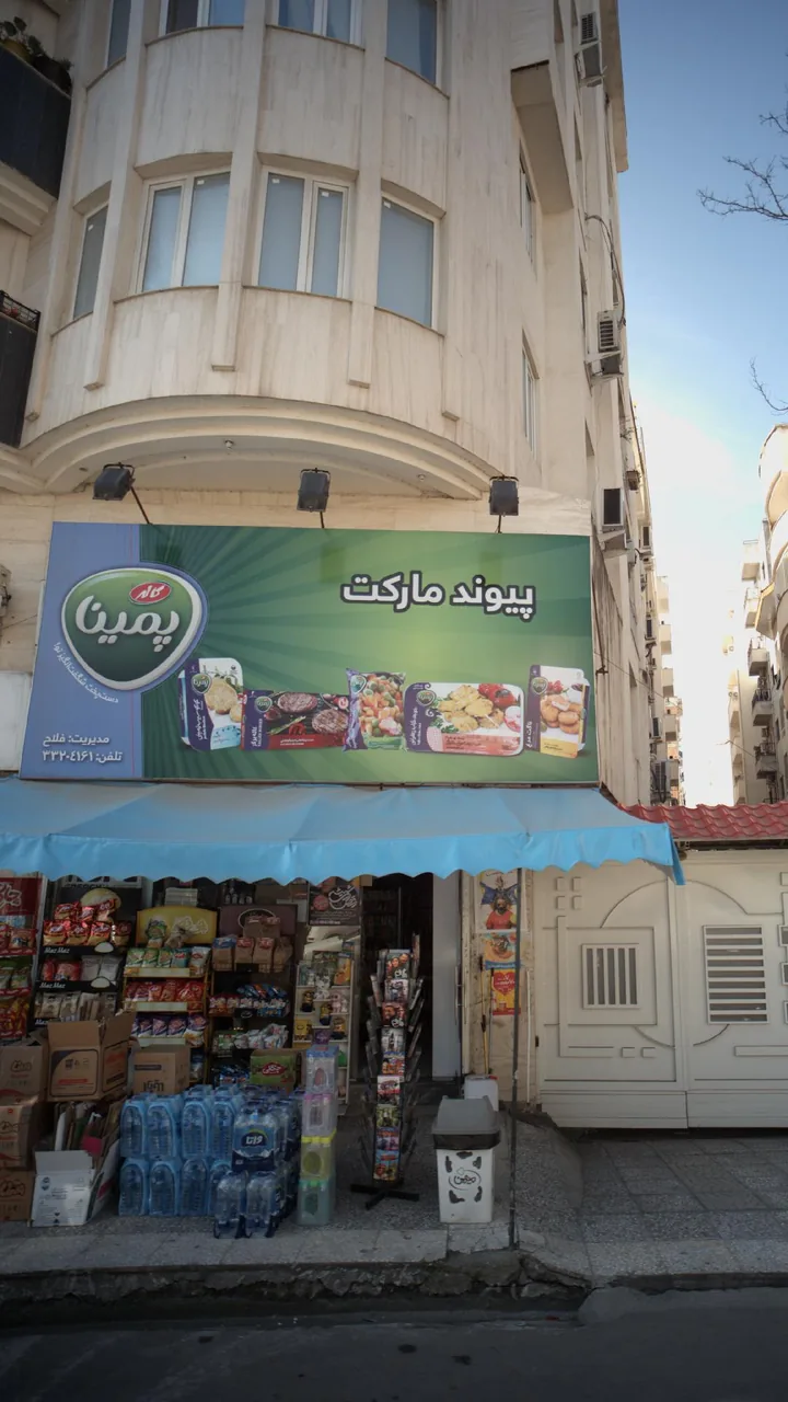 پیوند مارکت - تصویر 2