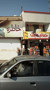 حسام مارکت