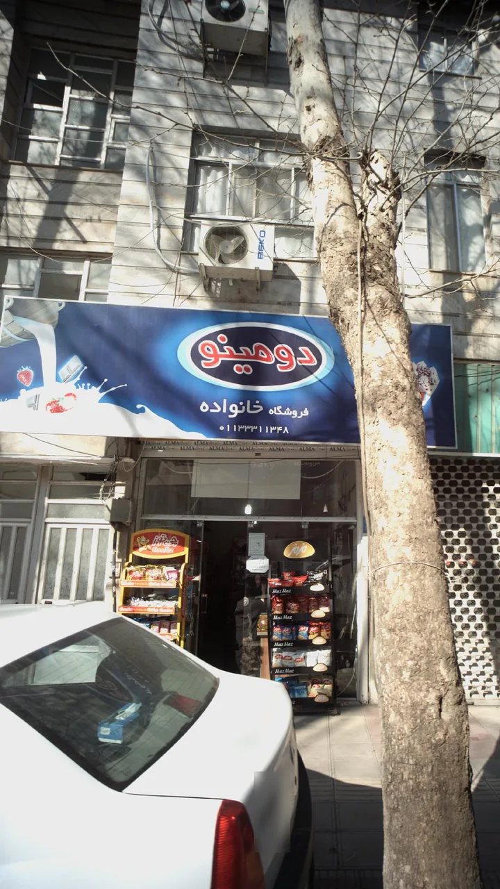 فروشگاه خانواده