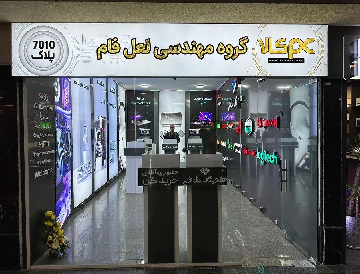 فروشگاه پی سی کالا - تصویر 2