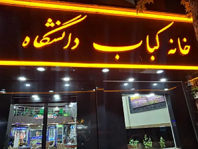کافه رستوران لقمه