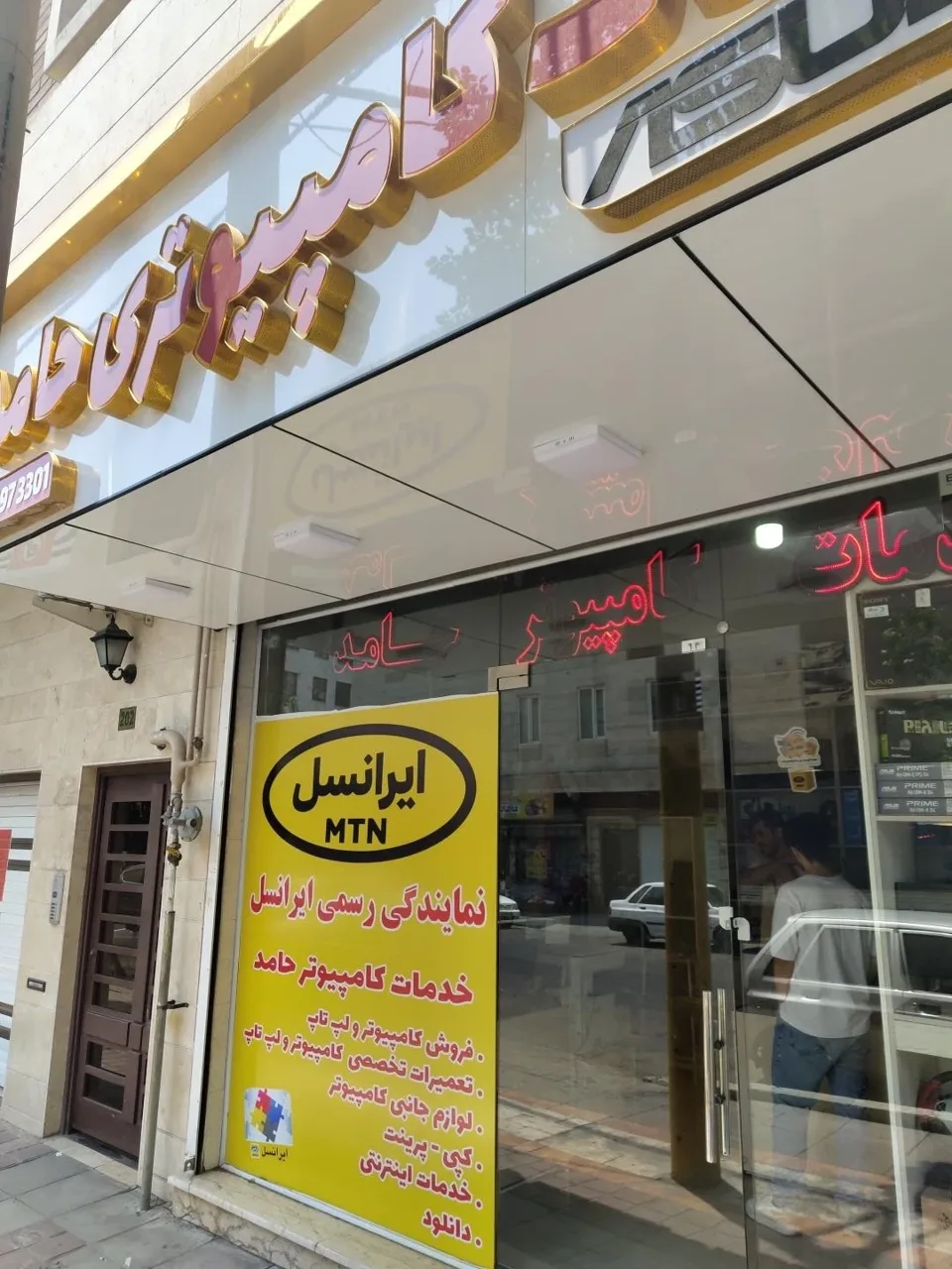 کامپیوتر حامد - تصویر 2
