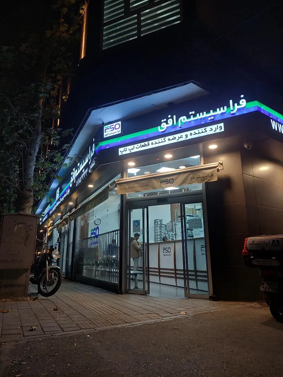 فروشگاه کامپیوتر افق - تصویر 4