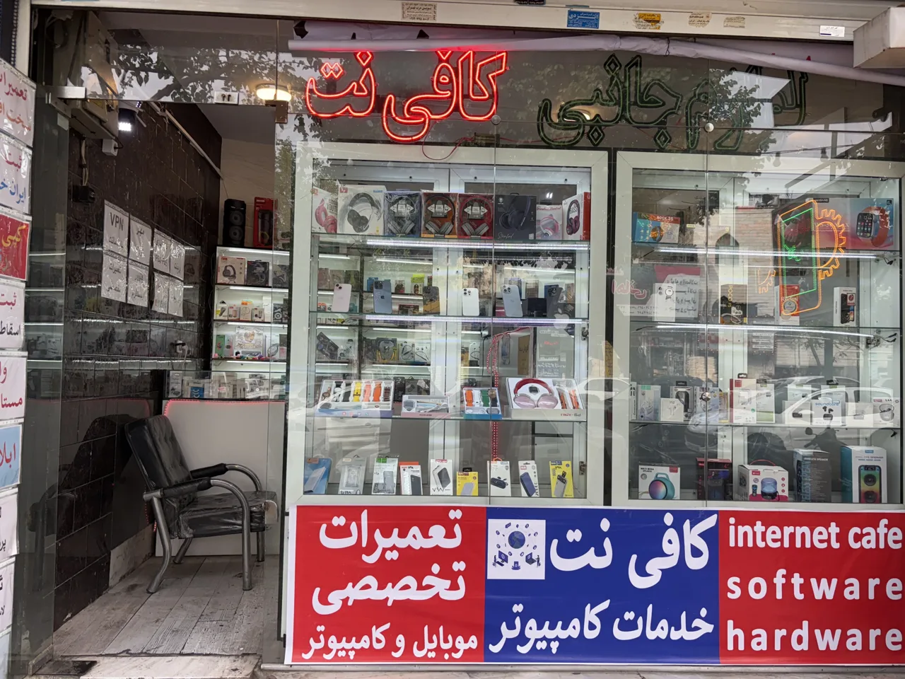 موبایل و کامپیوتر فرزاد - تصویر 2