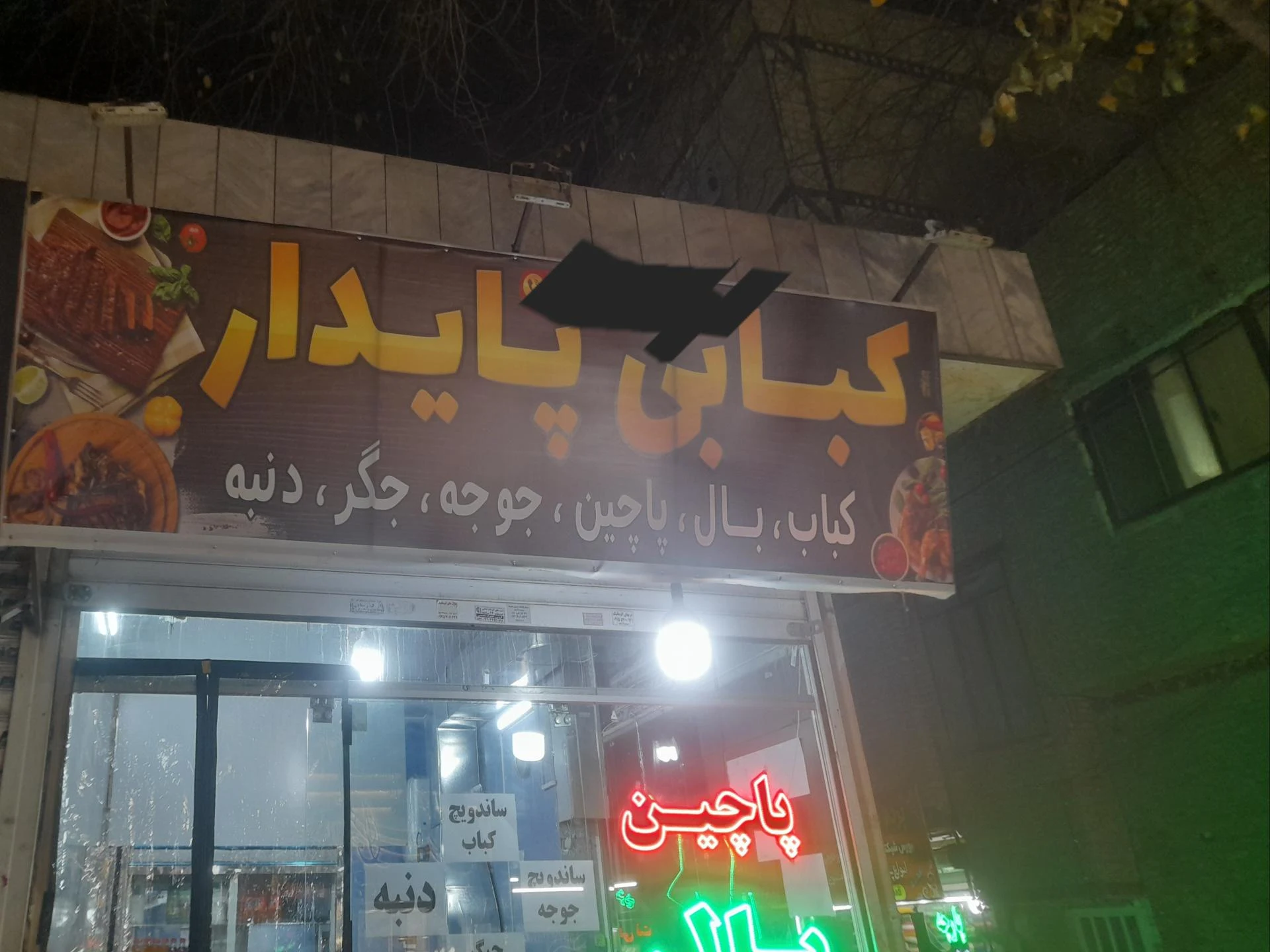 شله وحلیم کاخ(شعبه ۲) - تصویر 2