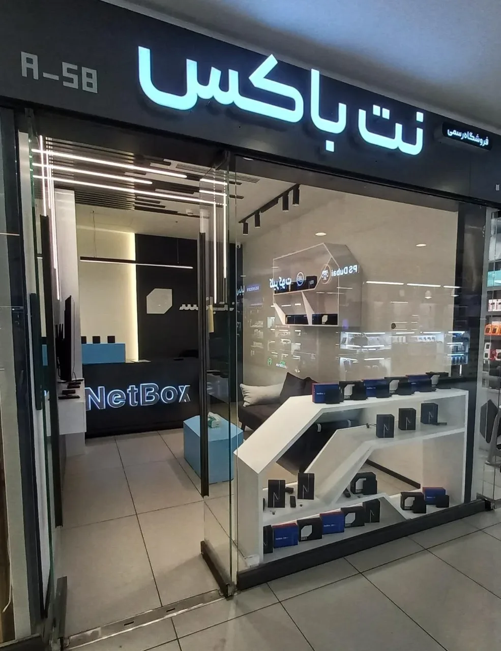 فروشگاه رسمی نت باکس