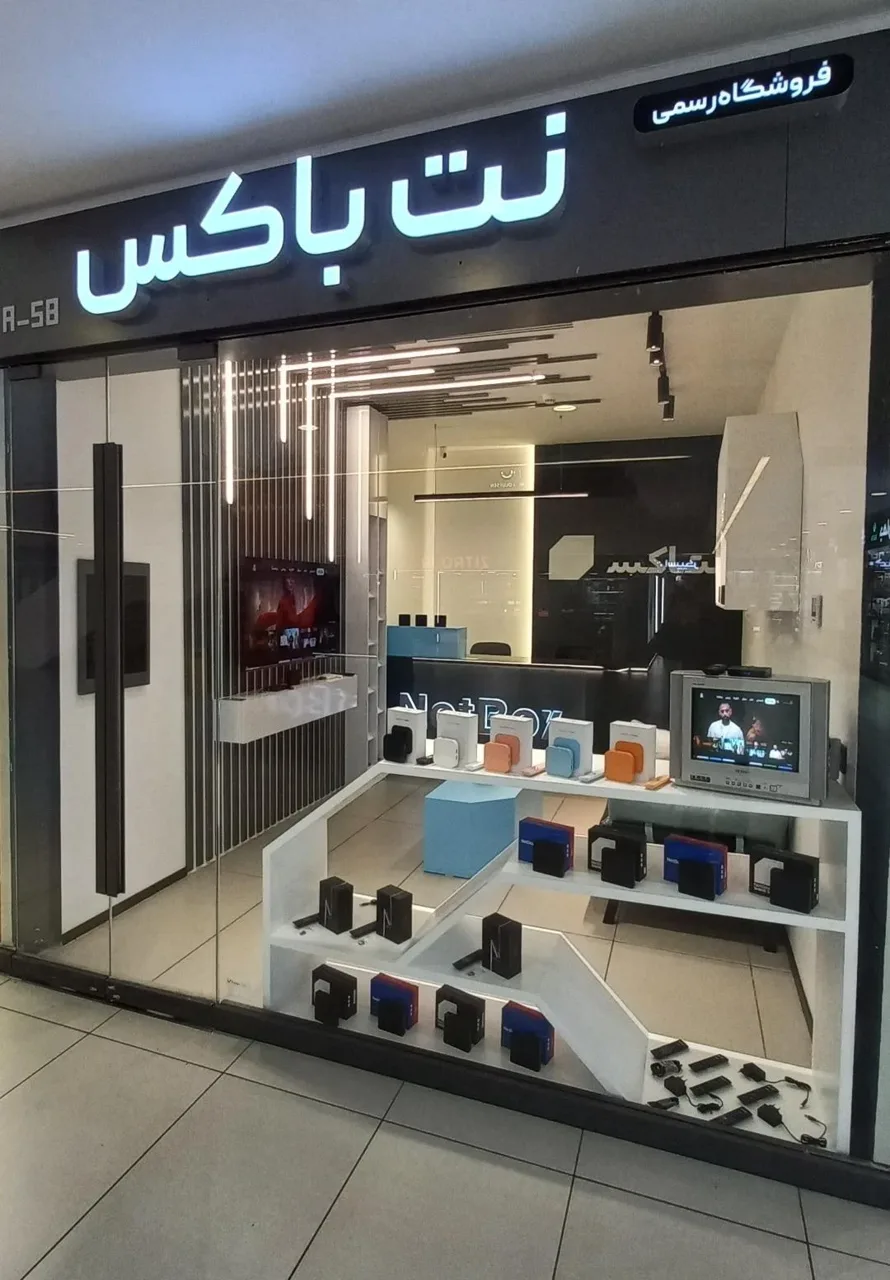 فروشگاه رسمی نت باکس - تصویر 2