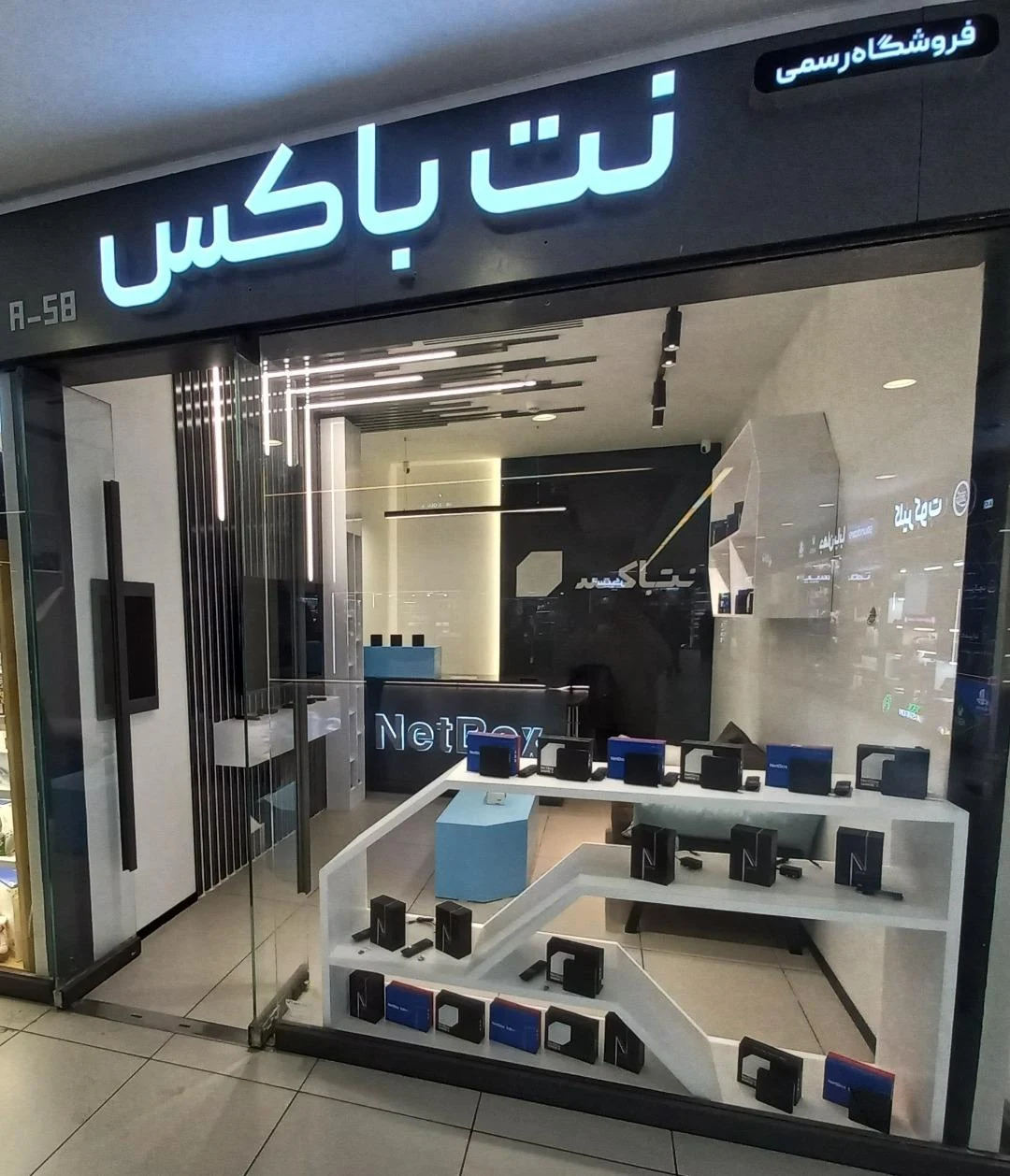 فروشگاه رسمی نت باکس - تصویر 5