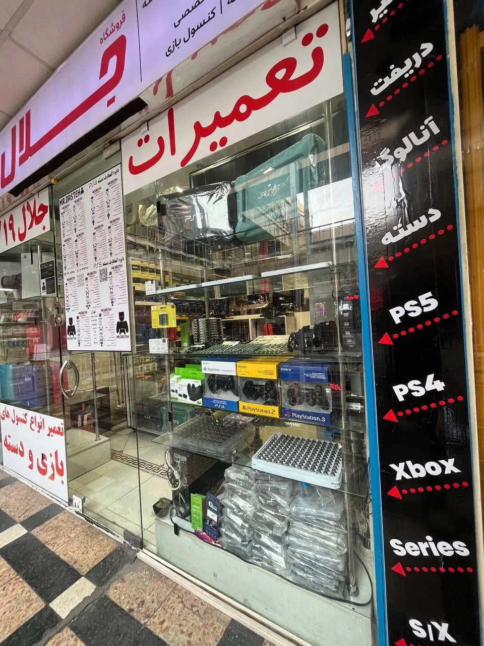 مستر دسته - تصویر 2