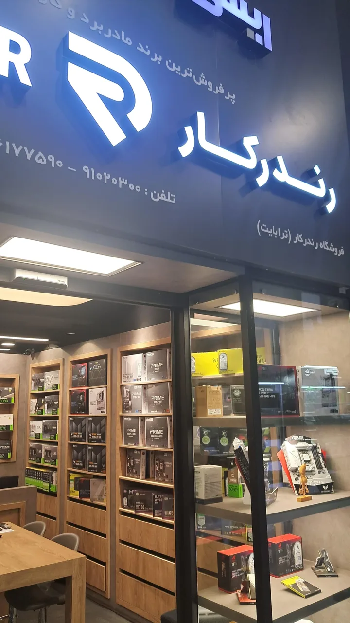 فروشگاه رندرکار - تصویر 2