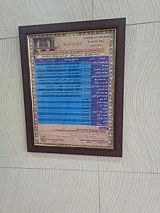 رستوران باقری