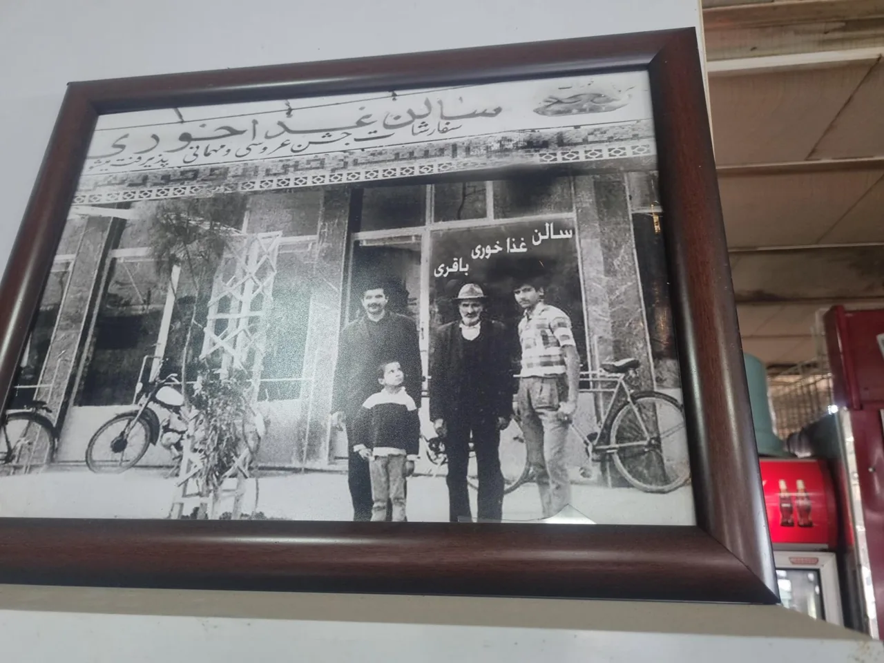 رستوران باقری - تصویر 2