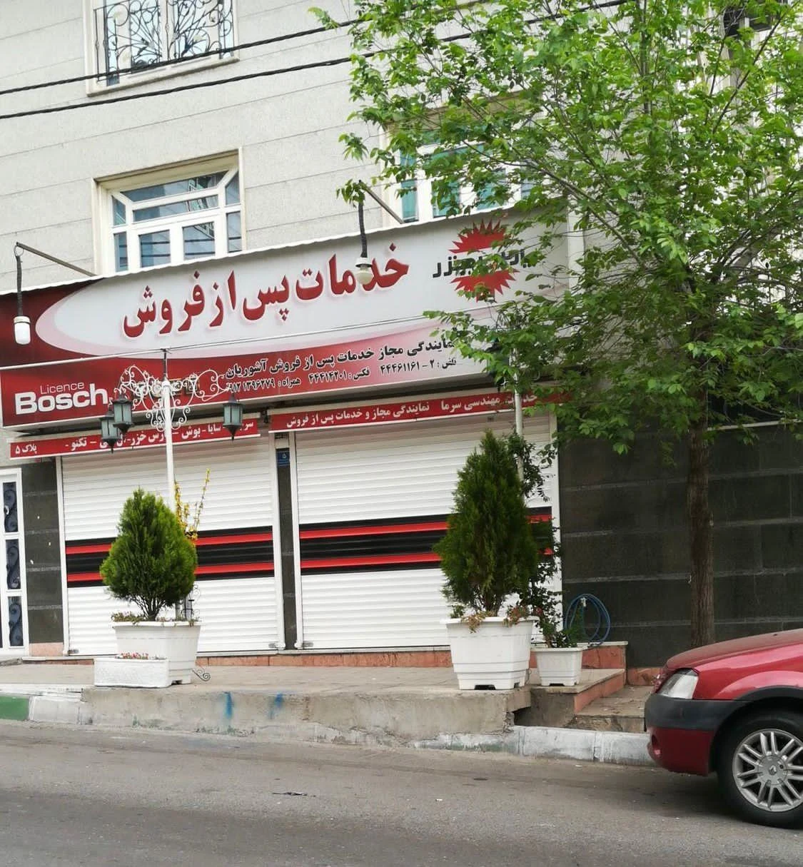 خدمات پس از فروش پارس خزر - لوازم خانگی در تهران - تصویر 2