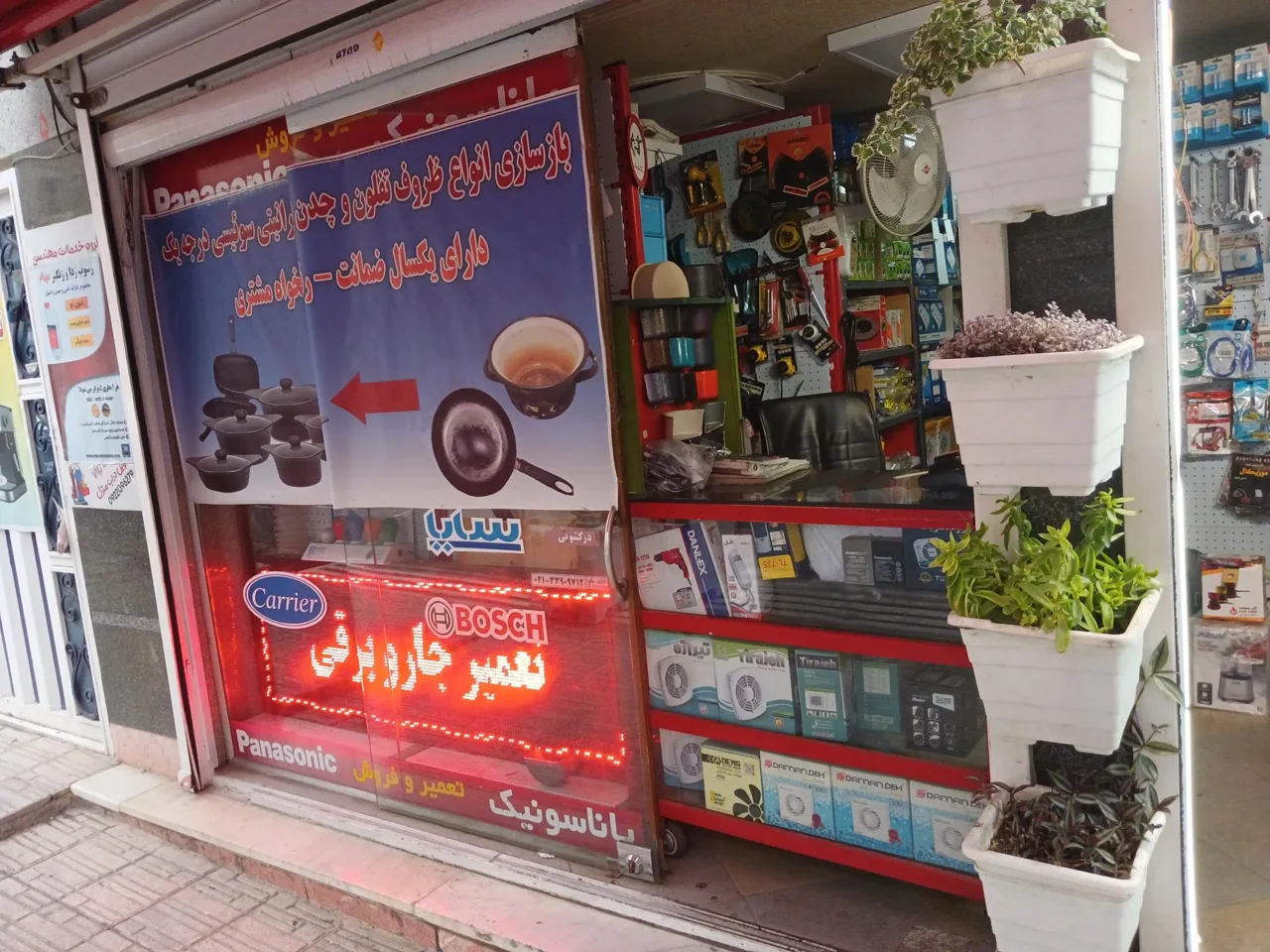 خدمات پس از فروش پارس خزر - لوازم خانگی در تهران - تصویر 4