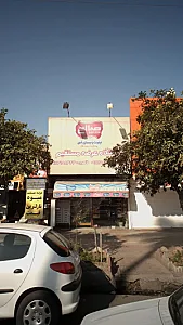 فروشگاه صالح