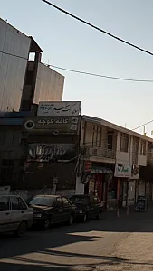 سوپرمارکت مفید