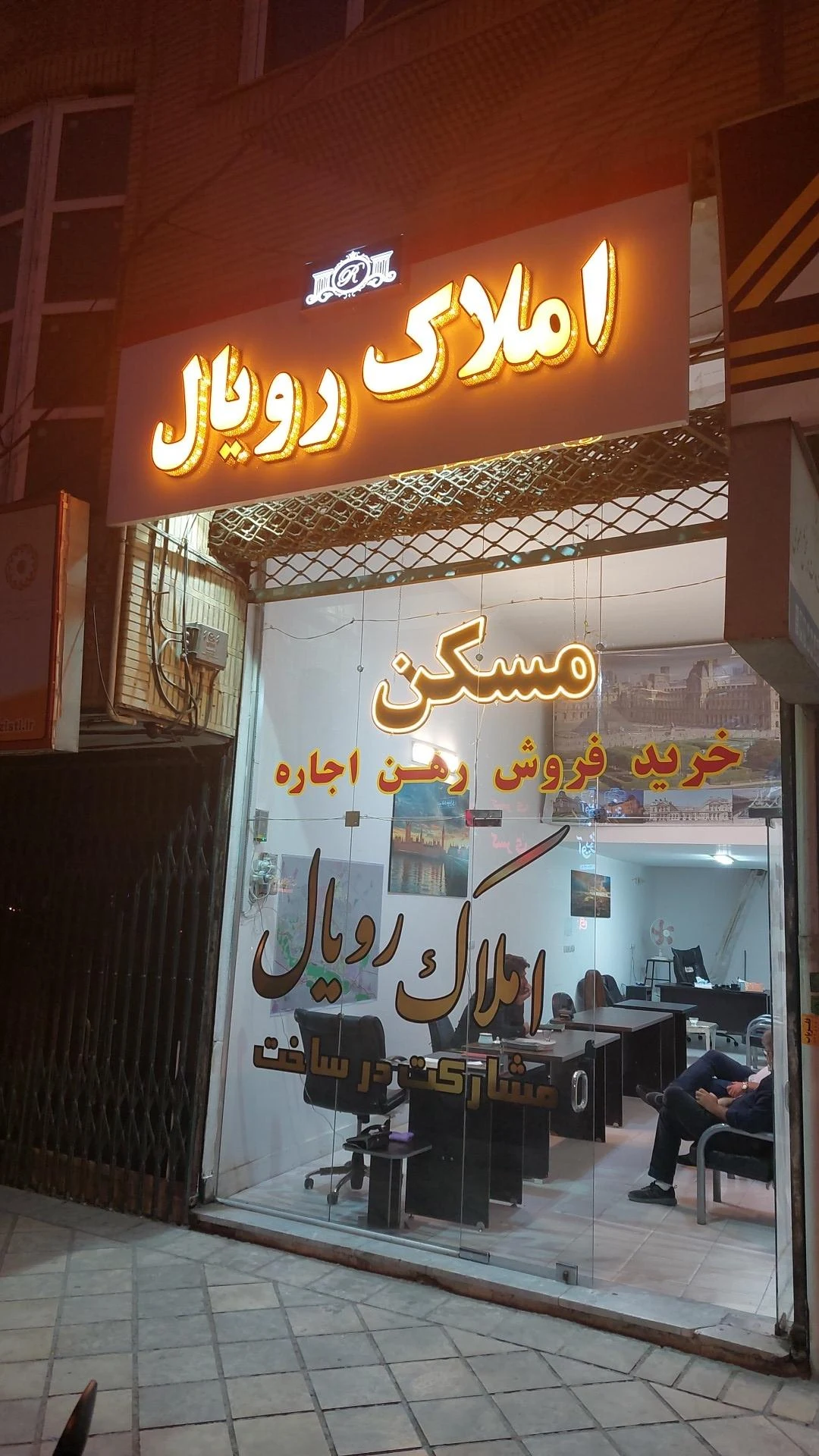 مشاور املاک ایده آل - تصویر 2