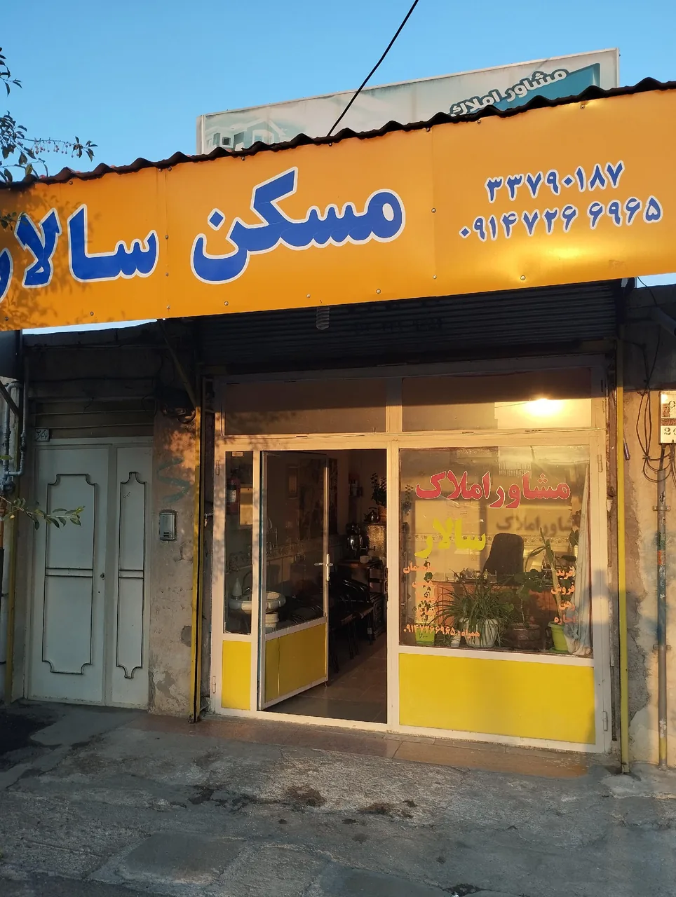 مسکن سالار - مشاور املاک و بنگاه در زنجان