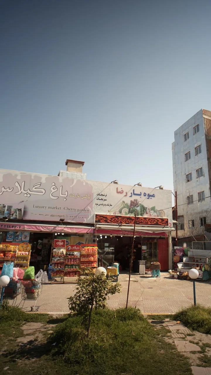 لوکس مارکت باغ گیلاس - تصویر 2