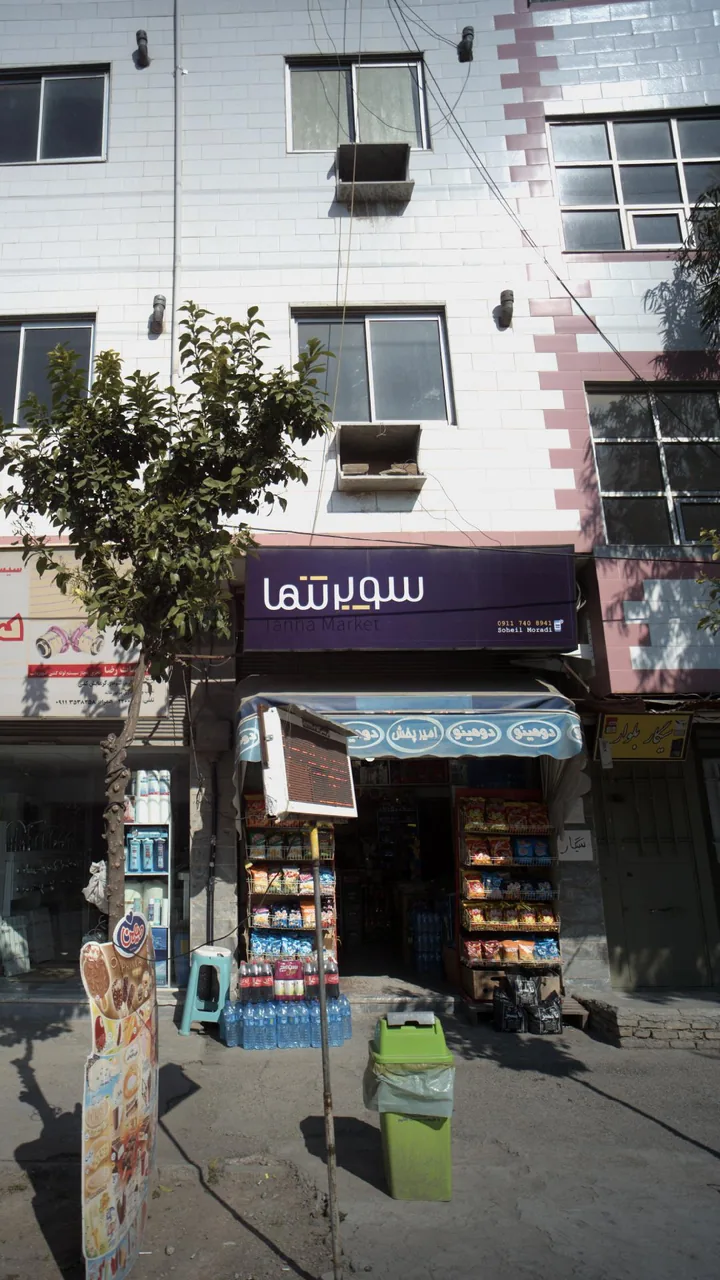 سوپر تنها - تصویر 2