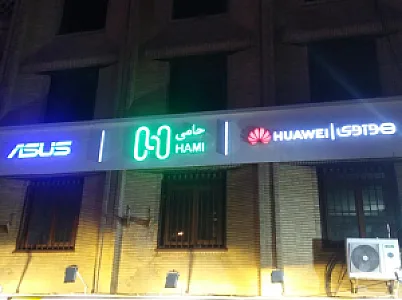 گارانتی حامی خدمات رایانه و همراه پارت