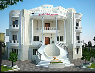مشاورین املاک امیدی