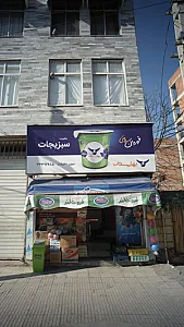 سوپر حقیقت