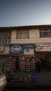 سوپر خلیلی