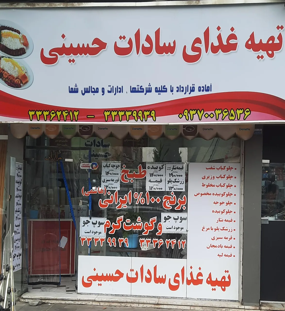 تهیه غذای سادات حسینی