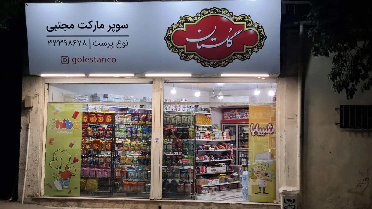 شاپرک مارکت - تصویر 2