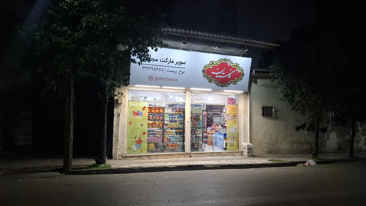 شاپرک مارکت - تصویر 3