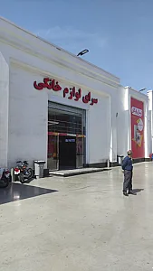 فروشگاه لوازم خانگی سرای ایرانی