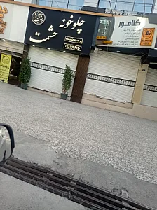 حلیم الملک