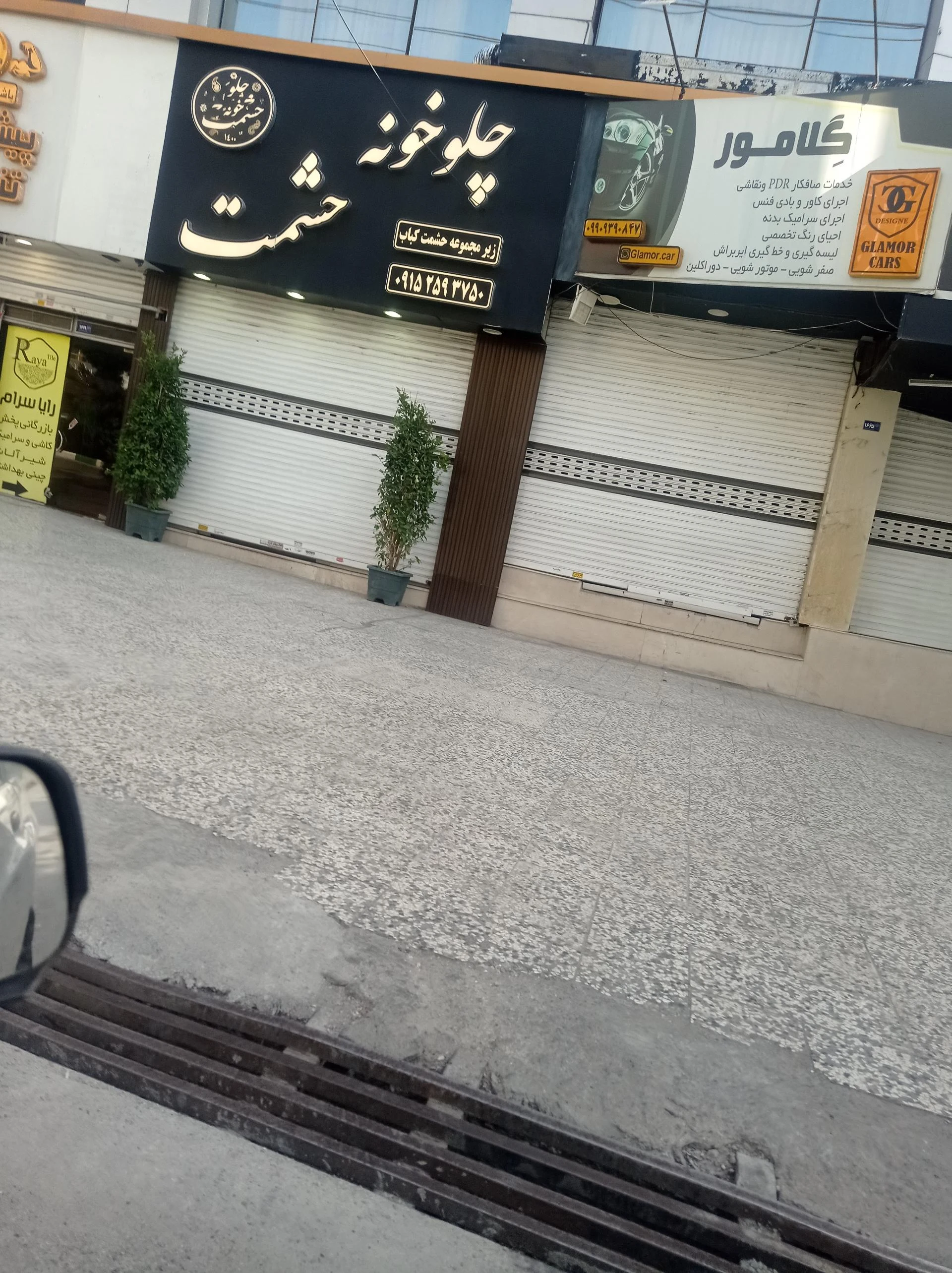حلیم الملک